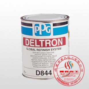 美国进口PPG粗糙纹理添加剂D844